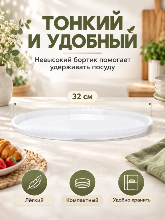 Поднос пластиковый полипропиленовый, ударопрочный, нескользящий, для кухни - 