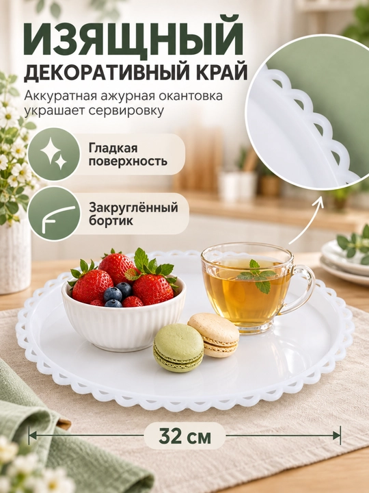 Поднос пластиковый полипропиленовый, ударопрочный, нескользящий, для кухни