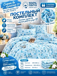 Светло-синий