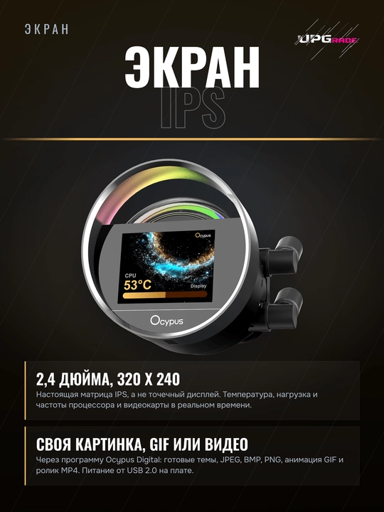 Suyuqlikli sovutish tizimi Ocypus Sigma L36 ARGB 360 mm