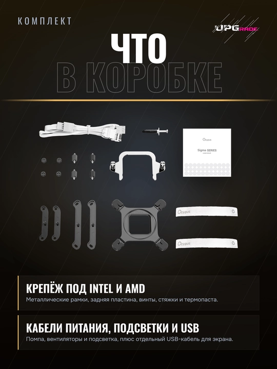 Suyuqlikli sovutish tizimi Ocypus Sigma L36 ARGB 360 mm