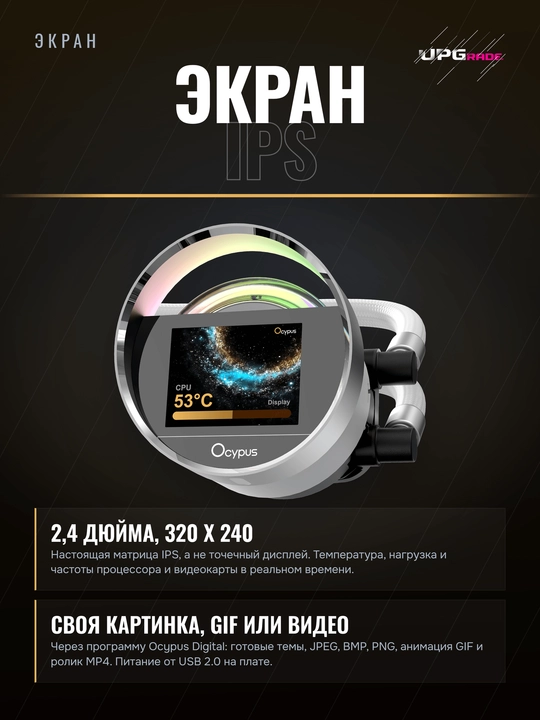 Suyuqlikli sovutish tizimi Ocypus Sigma L36 ARGB 360 mm