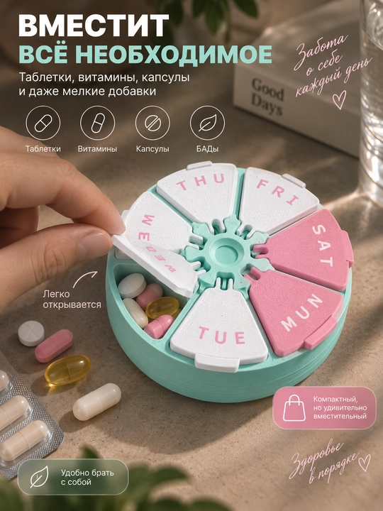 3D tabletkalar organizatori, dorilarni saqlash uchun ixcham quti, haftalik 7 bo‘limli