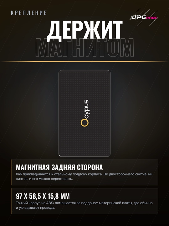 Ventilyator va yoritgich uchun xab Ocypus Delta EH10 / EH10 PRO