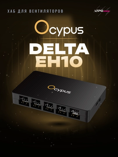 Хаб для вентиляторов и подсветки Ocypus Delta EH10 / EH10 PRO - 