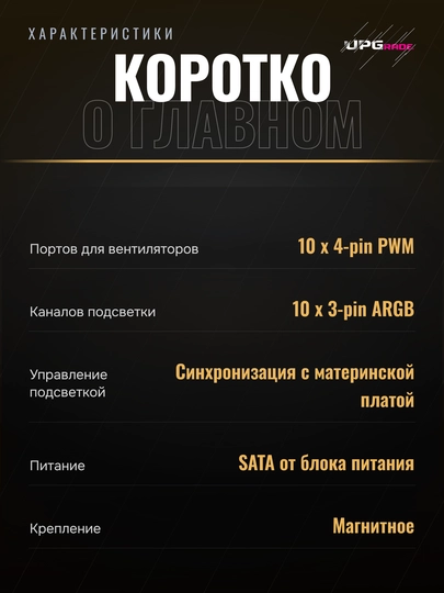 Ventilyator va yoritgich uchun xab Ocypus Delta EH10 / EH10 PRO