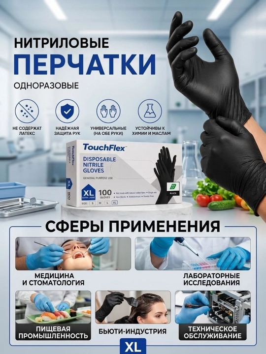Bir martalik nitril qo‘lqoplar TouchFlex, qora rangli, XL o‘lcham, 100 dona