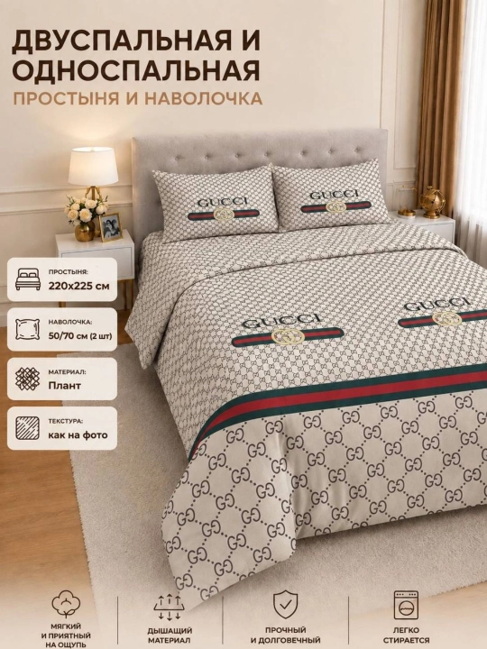 Двуспальное и односпальное комплект простынь и наволочка, размеры евро стандарт - 