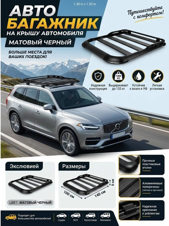 Комплект багажника, Аэродинамическая поперечина - 