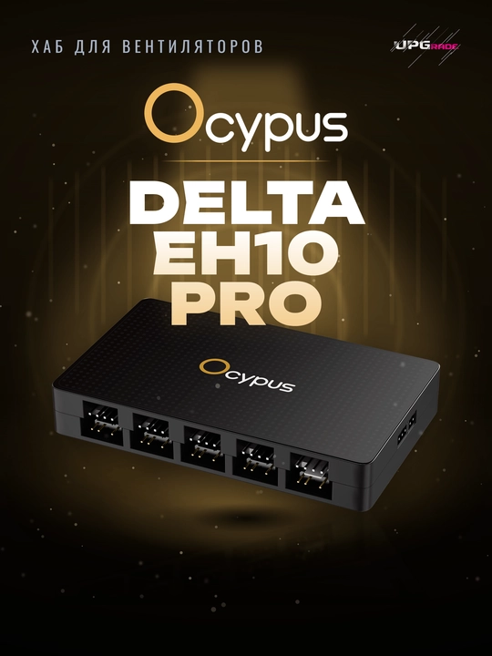 Ventilyator va yoritgich uchun xab Ocypus Delta EH10 / EH10 PRO