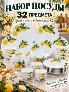 Лимонный