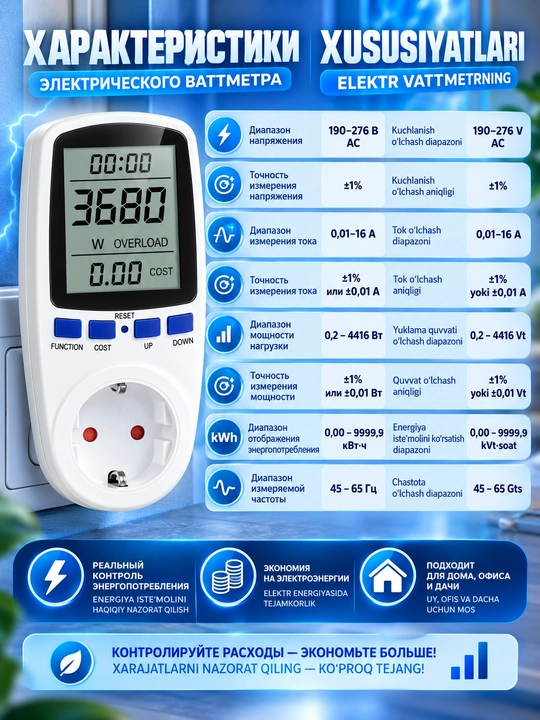 Raqamli rozetkali vattmetr, elektr hisoblagich, quvvat o‘lchagich, voltmetr