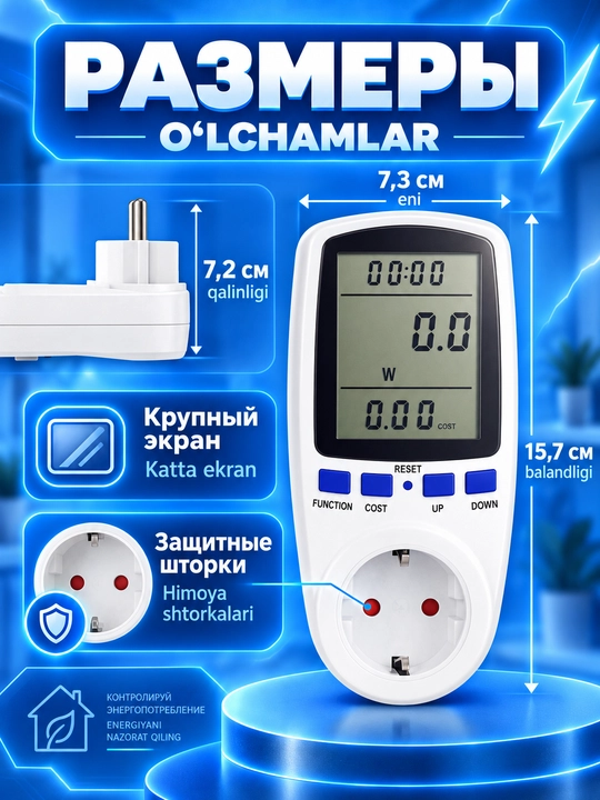Raqamli rozetkali vattmetr, elektr hisoblagich, quvvat o‘lchagich, voltmetr