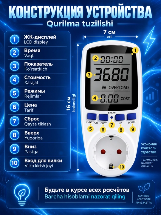 Raqamli rozetkali vattmetr, elektr hisoblagich, quvvat o‘lchagich, voltmetr