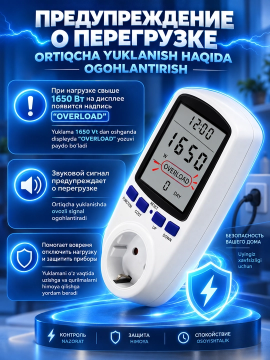 Raqamli rozetkali vattmetr, elektr hisoblagich, quvvat o‘lchagich, voltmetr