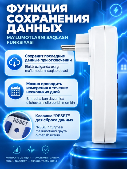 Raqamli rozetkali vattmetr, elektr hisoblagich, quvvat o‘lchagich, voltmetr