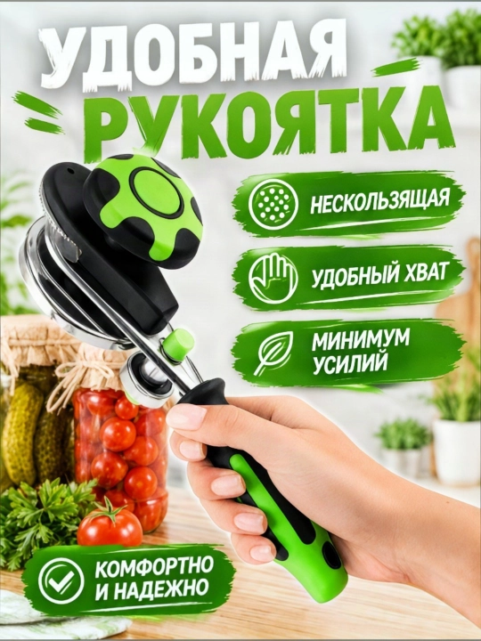 Закаточная машинка автомат для банок с механизмом «Улитка» для домашних заготовок