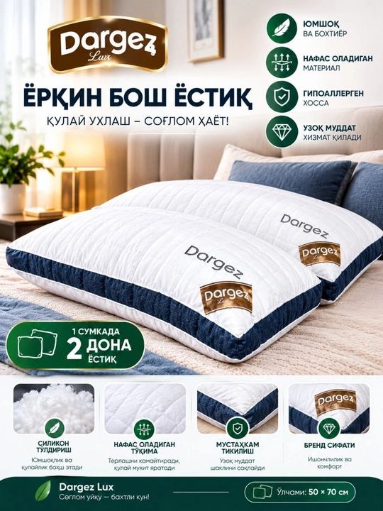 Dargez 50x70 sm o‘lchamli anatomik yostiq, 1 ta sumkada 2 dona
