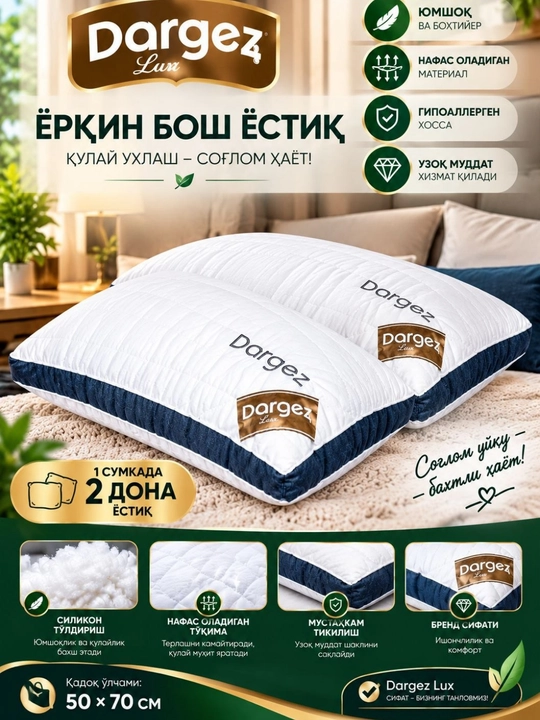 Dargez 50x70 sm o‘lchamli anatomik yostiq, 1 ta sumkada 2 dona