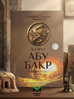 Горчичный
