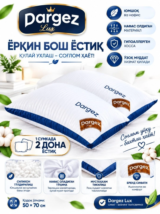 Dargez 50x70 sm o‘lchamli anatomik yostiq, 1 ta sumkada 2 dona - 