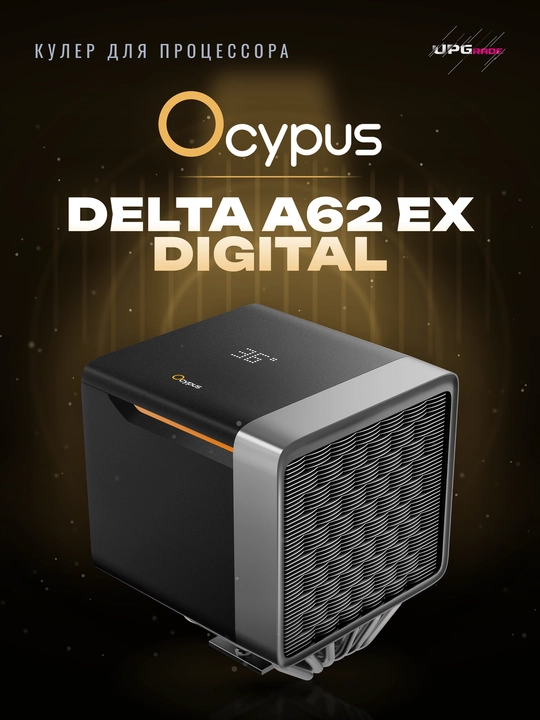 Protsessor uchun kuler Ocypus Delta A62 EX Digital ikki minorali - 