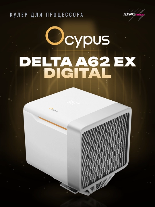 Protsessor uchun kuler Ocypus Delta A62 EX Digital ikki minorali - 