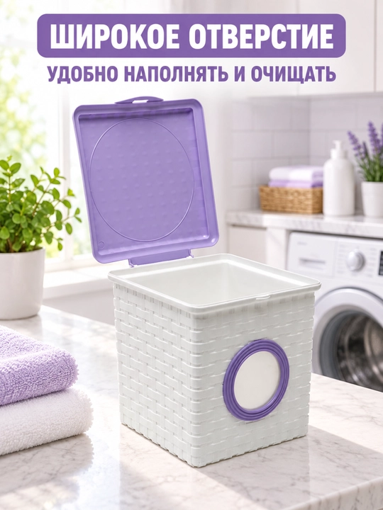 Контейнер пластиковый для стирального порошка