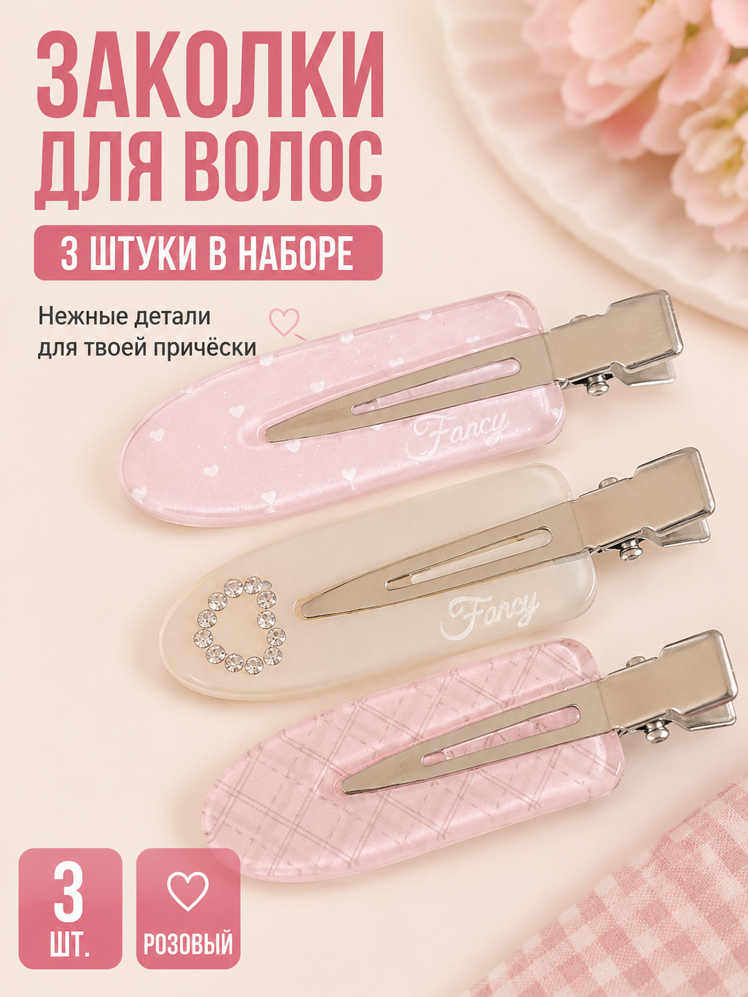 Розовый