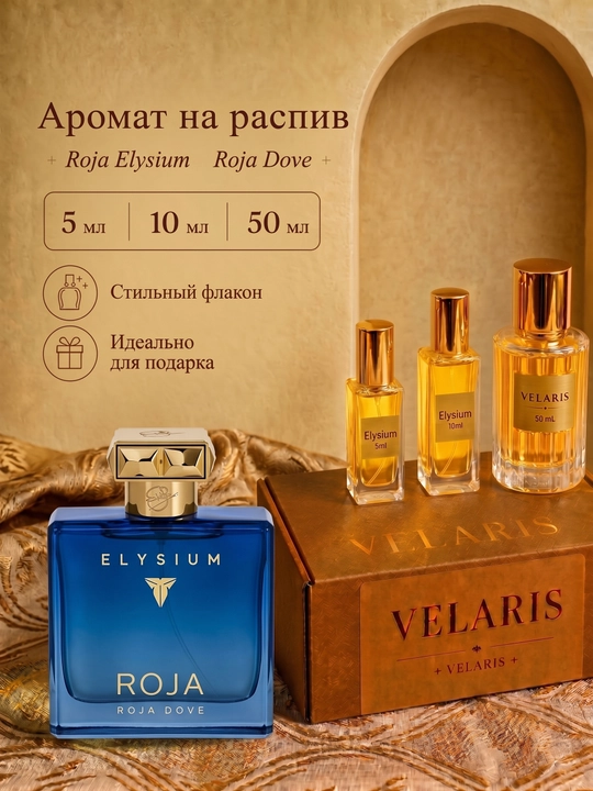 Roja Parfums Elysium Pour Homme - 