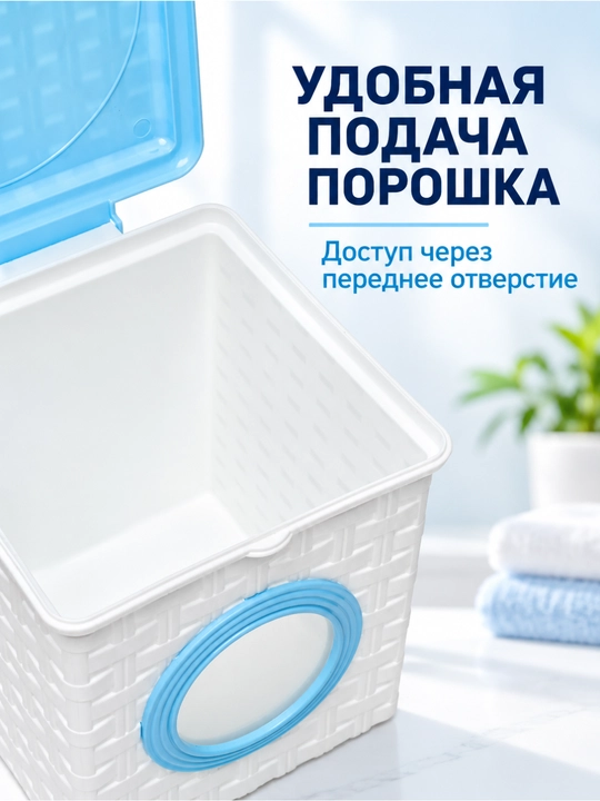 Контейнер пластиковый для стирального порошка