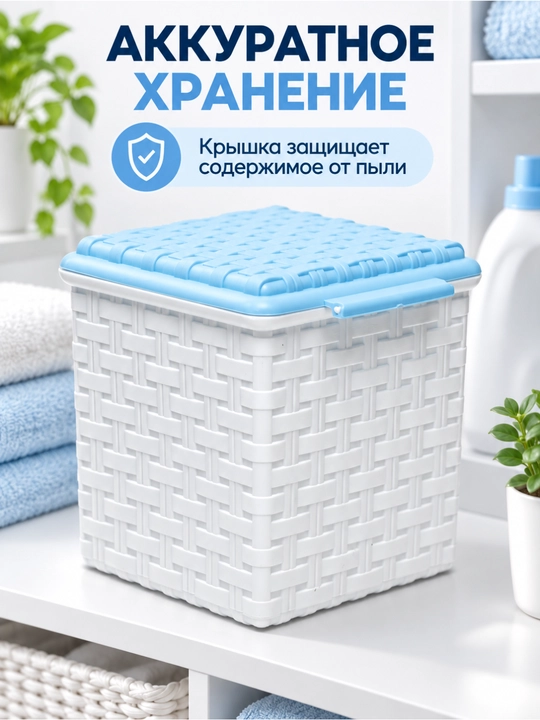 Контейнер пластиковый для стирального порошка