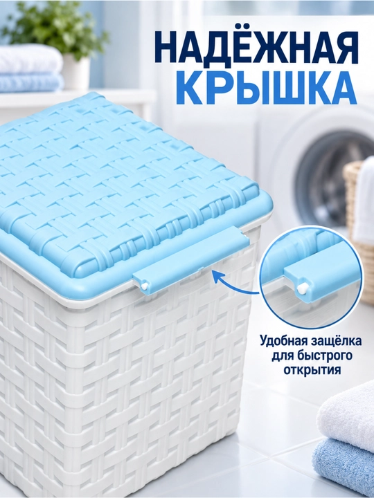 Контейнер пластиковый для стирального порошка