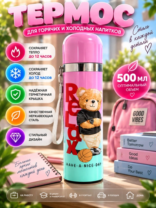 Термос 500 мл с LED-дисплеем