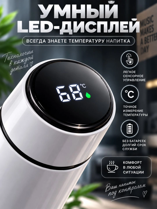 LED displeyli termos 500 ml