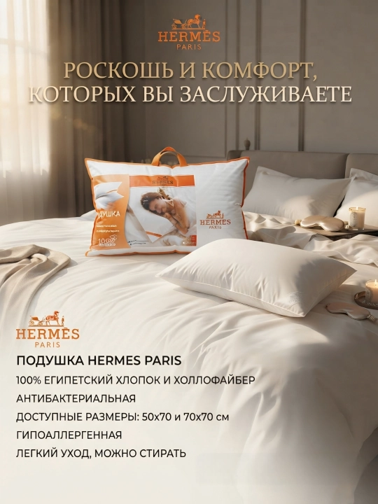 Мягкие подушки для сна, 2 штуки - 