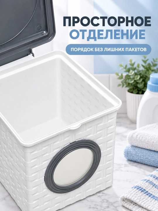 Контейнер пластиковый для стирального порошка
