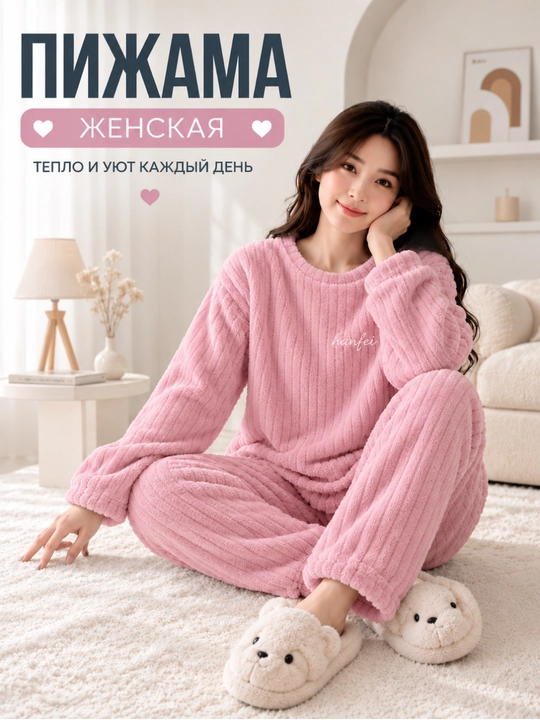 Ayollar uchun erkin bichimli ikki qismli pijama - 