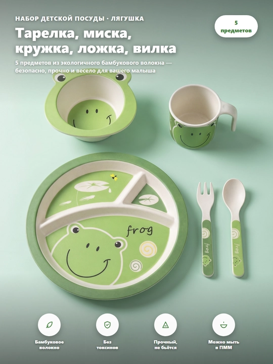 Bambuk tolasidan tayyorlangan bolalar idish-tovoqlari to‘plami, 5 ta buyum, likopcha, kosa, krujka va asboblar - 