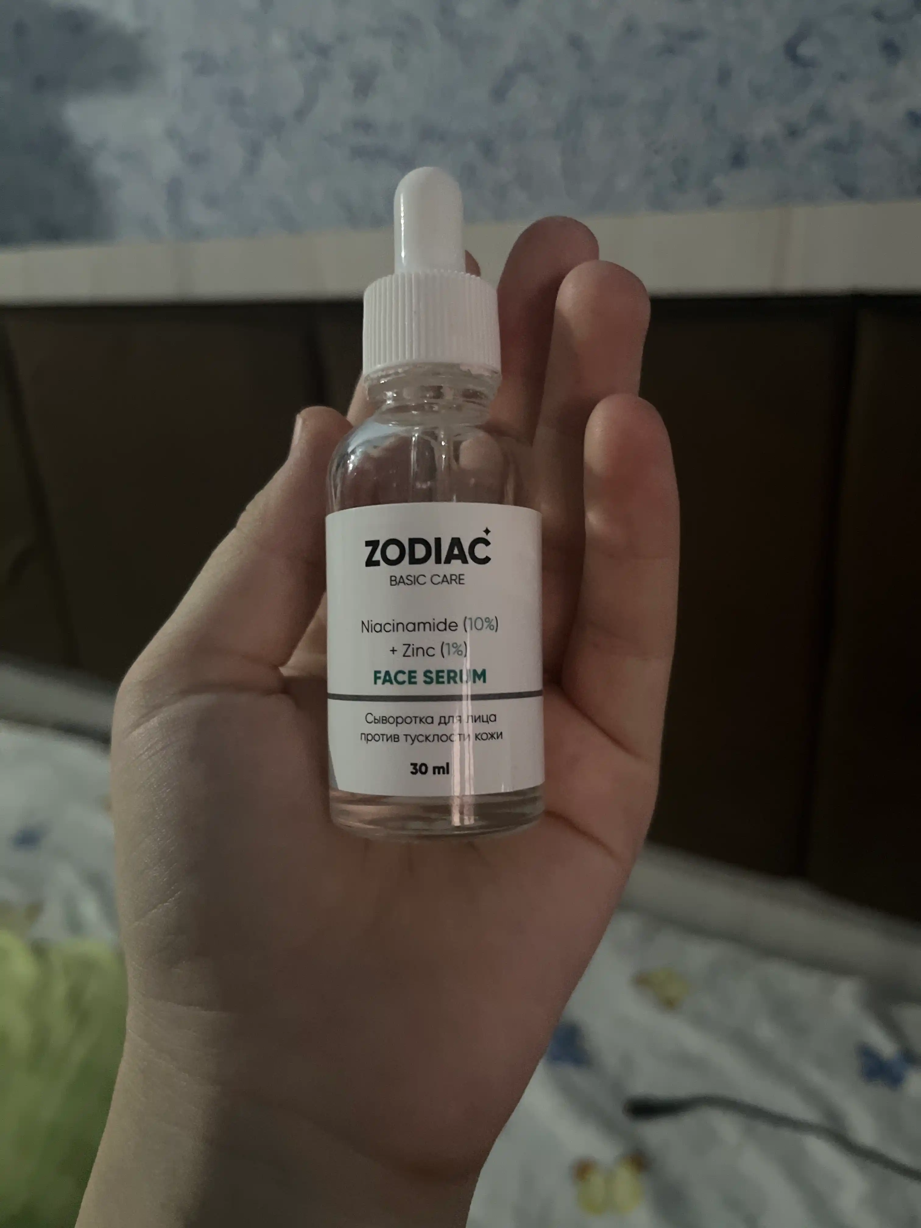 Сыворотка для кожи лица ZODIAC, омолаживающая, против акне, ниацинамид 10%, цинк 1%, 30 мл