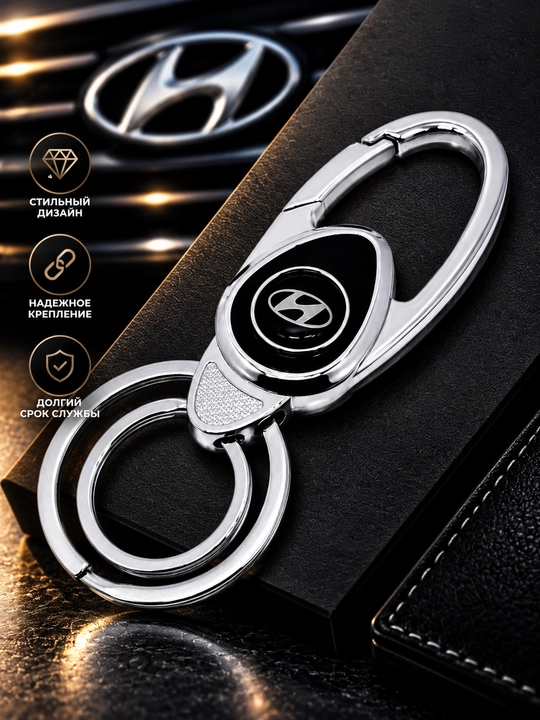 Брелок для авто ключей Mercedes Chevrolet, металлический брелок с карабином на ключи - 