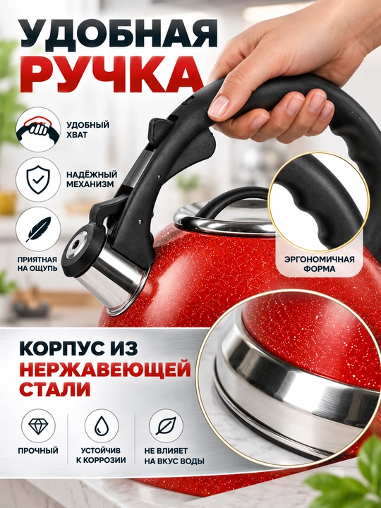 Чайник со свистком 3,2 л из нержавеющей стали, для газовой и индукционной плиты