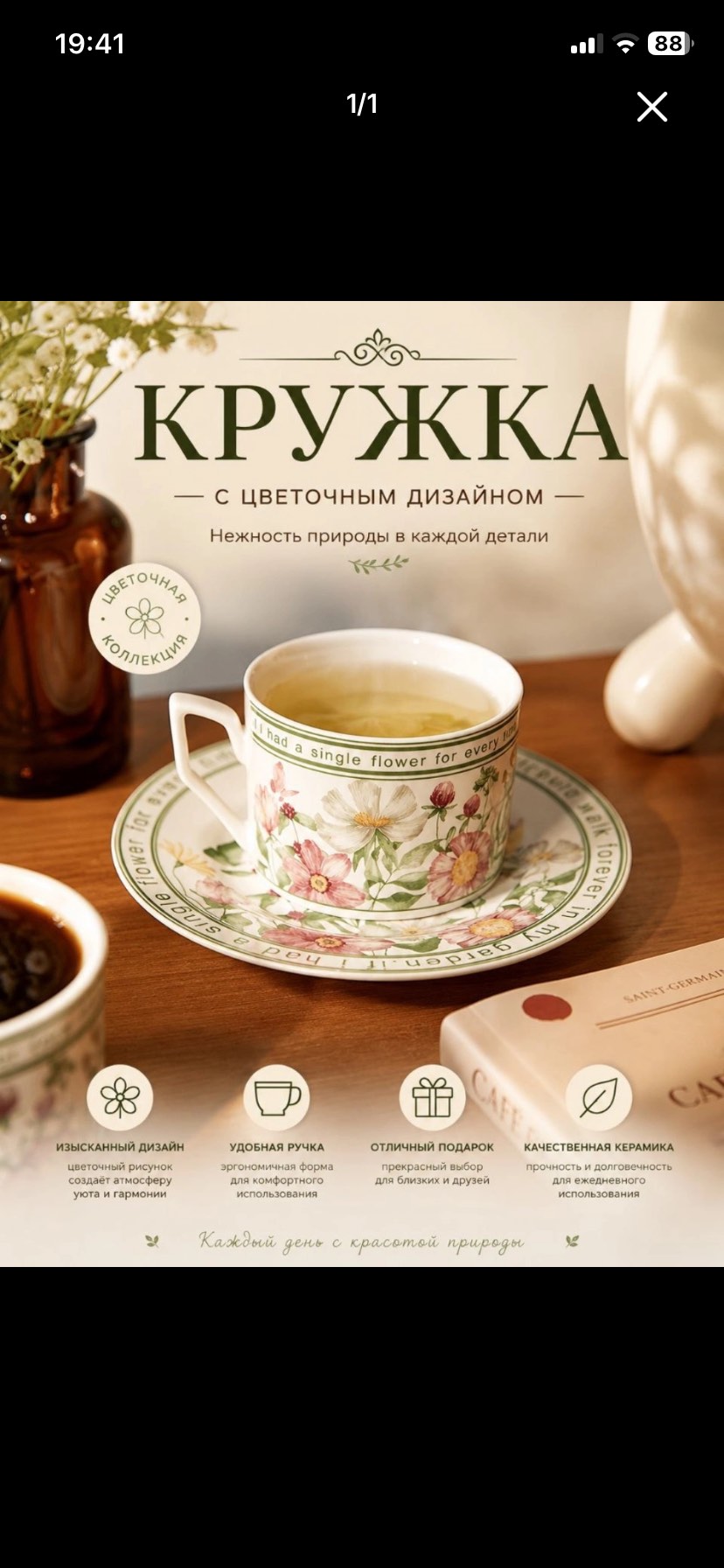 Чайная пара керамическая, чашка с блюдцем, декоративный дизайн