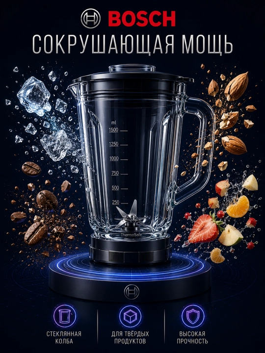 Bosch 4in1 оshxona kombayni, sharbat chiqargich, blender, maydalagich, kofe maydalagich