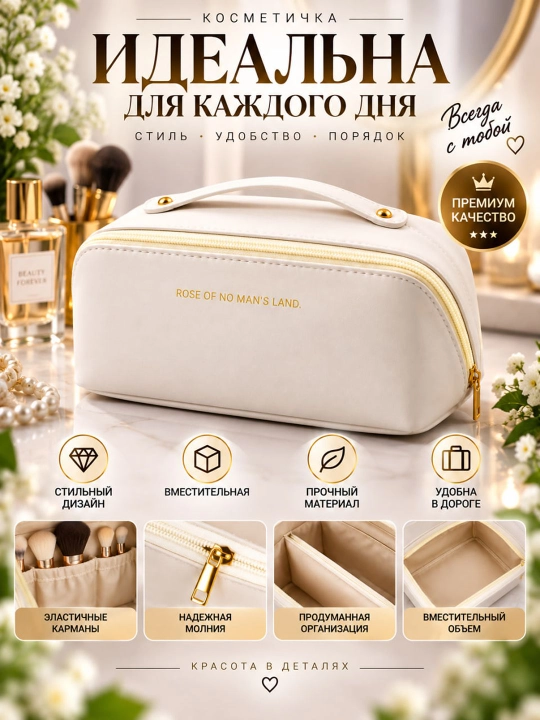 Косметичка женская, большая косметичка для косметики
