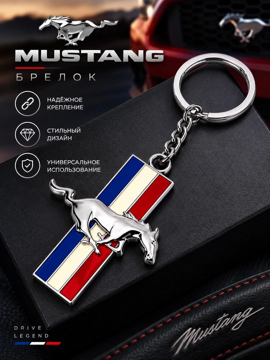 Металлический брелок для ключей Mustang Chevrolet стиль - 