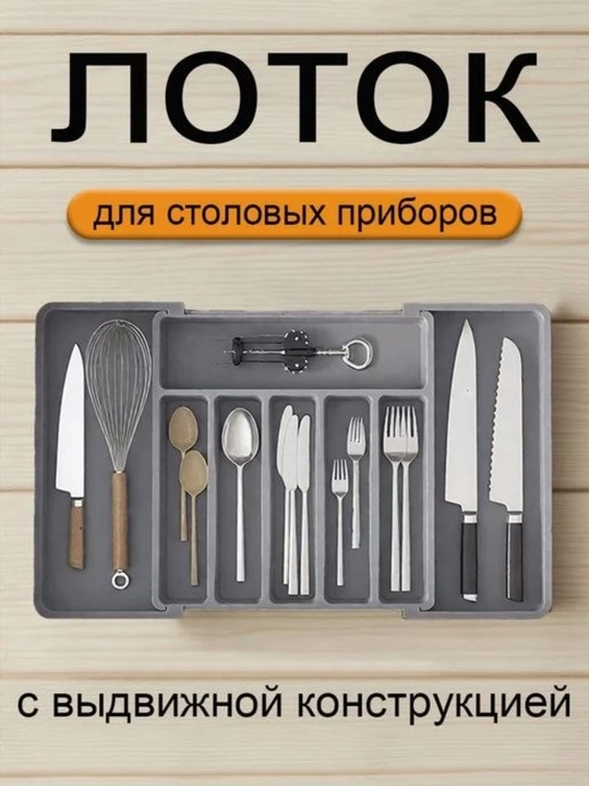 Раздвижной органайзер для кухонного ящика, лоток для столовых приборов, 33–57 см - 