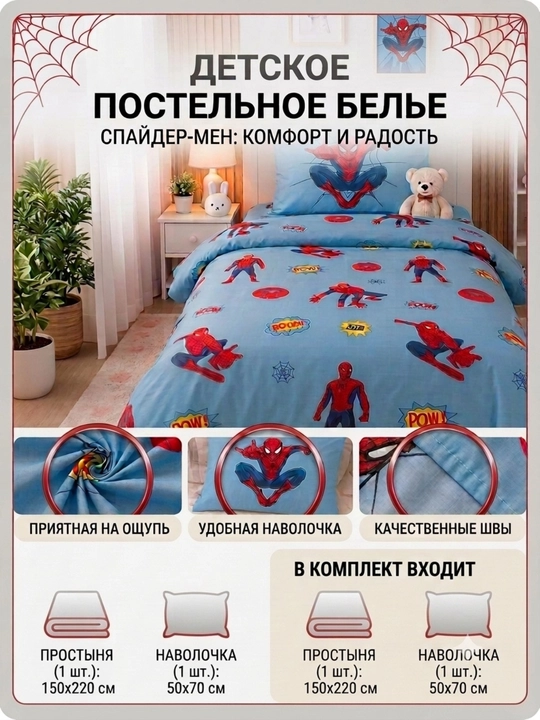 Постельное бельё с подушкой для детей и взрослых - 