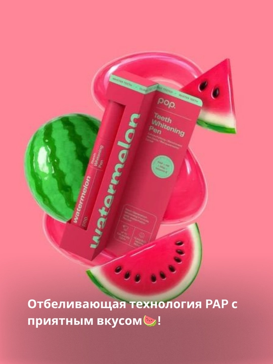 POP — 70% gacha, tezkor tish oqartiruvchi qalam, E vitamini bilan, 4 ml