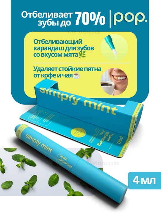 POP — 70% gacha, tezkor tish oqartiruvchi qalam, E vitamini bilan, 4 ml - 